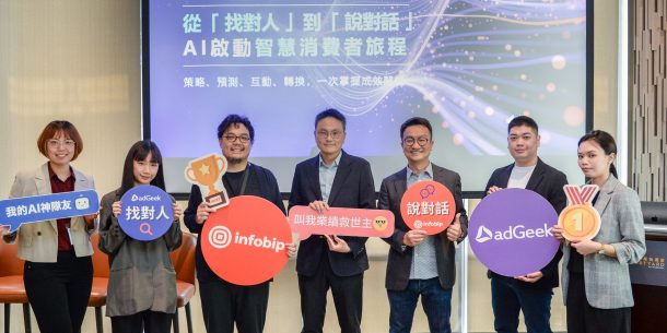AI行銷論壇