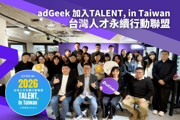 TALENT, in Taiwan 台灣人才永續行動聯盟